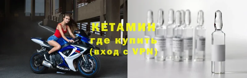 КЕТАМИН VHQ  mega онион  Куйбышев 