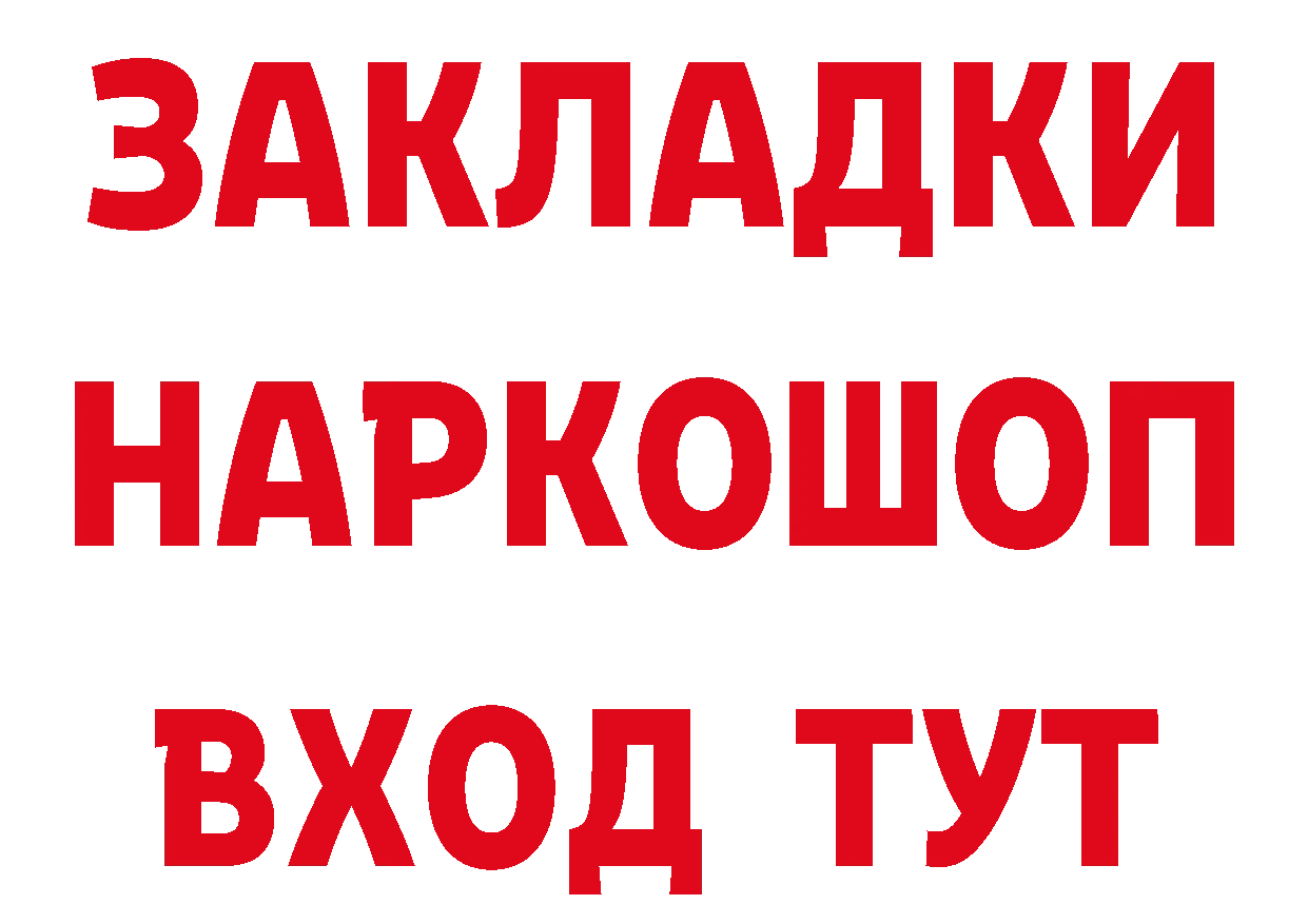 Бутират 99% зеркало даркнет кракен Куйбышев